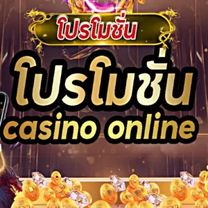 คา สิ โน ออนไลน์ เว็บไหนดี 1