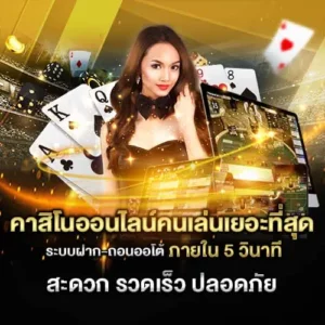 คา สิ โน ออนไลน์ เว็บไหนดี 3