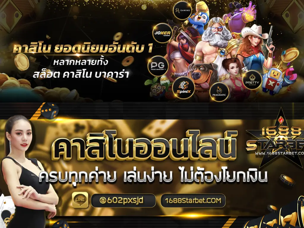 เกมส์สล็อต ปก