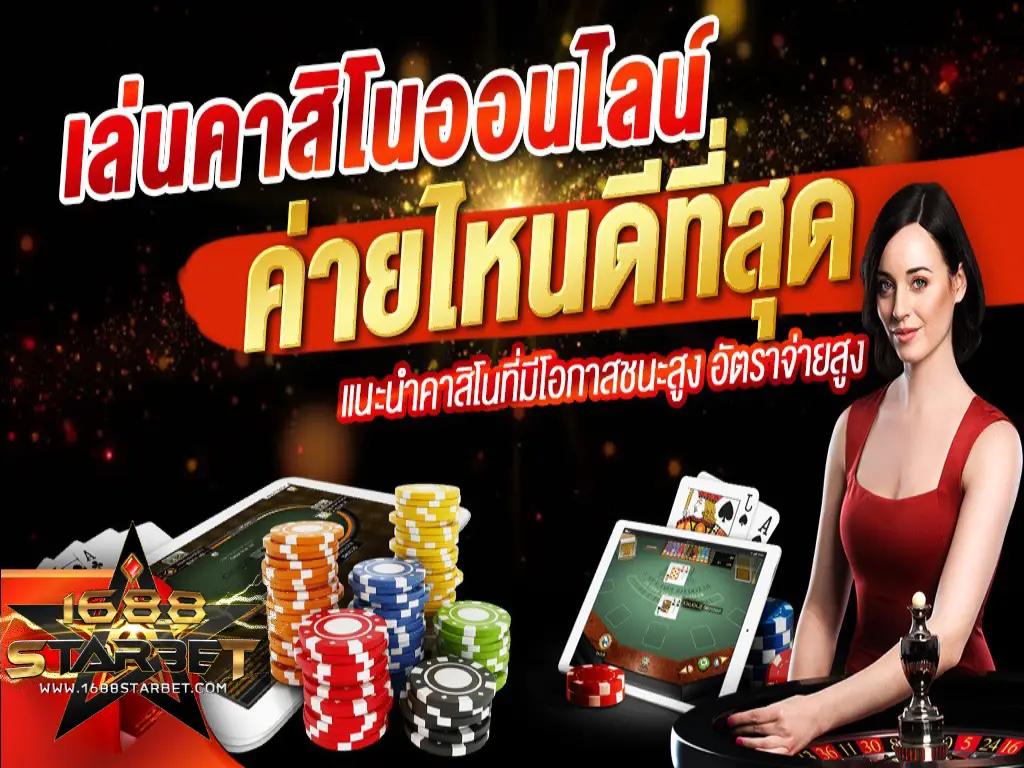 starbet888 ปก