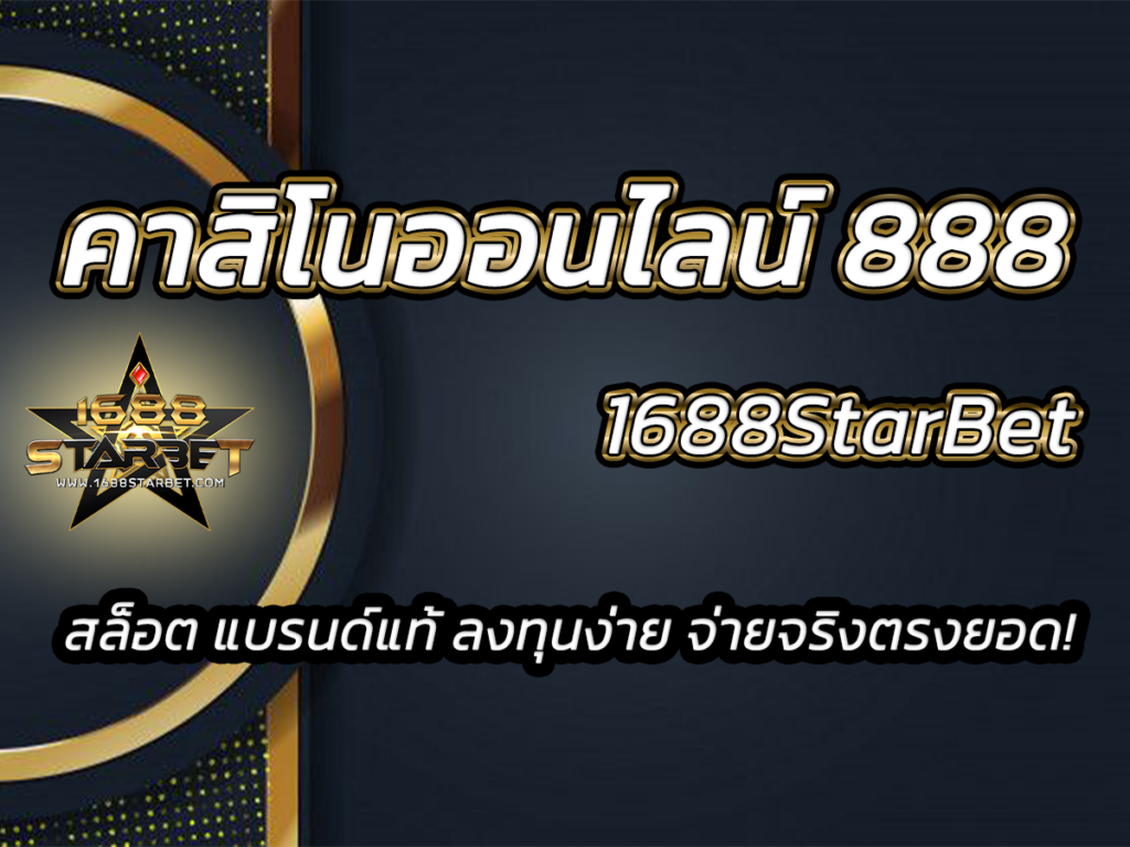 Starbet09 1