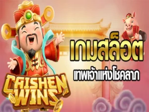 เว็บ ตรง ไม่ ผ่าน เอเย่นต์ แตก ง่าย 4