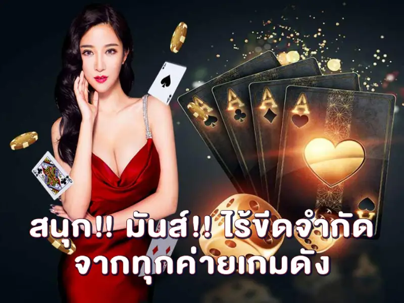 คาสิโนออนไลน์ 3