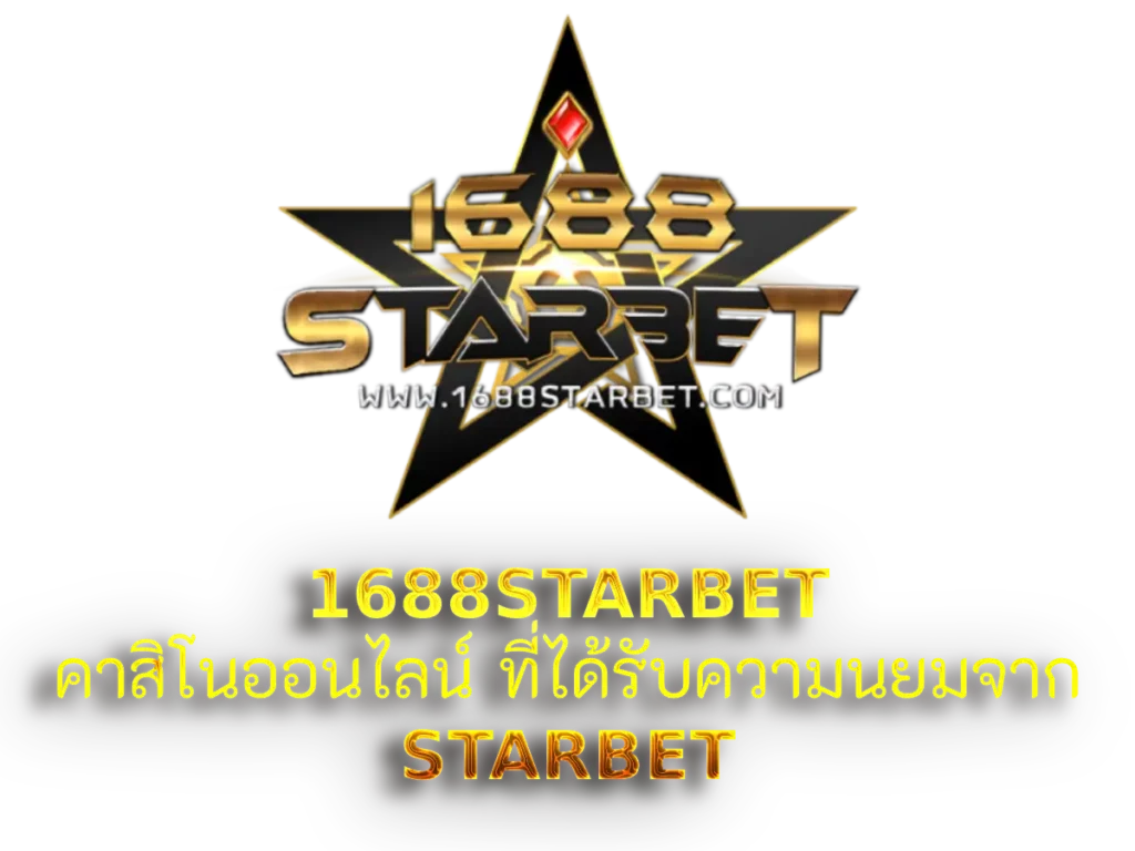 1688starbet 1