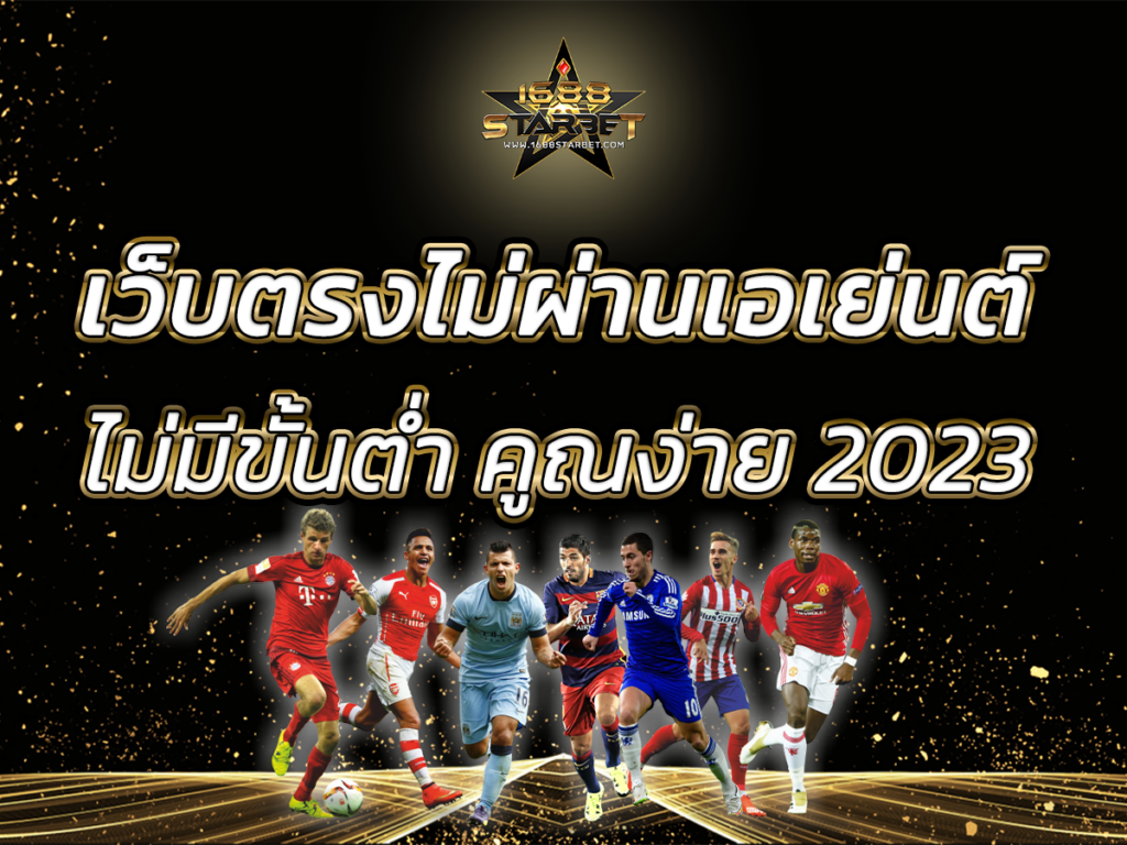 สล็อต เว็บตรงไม่ผ่านเอเย่นต์ 1