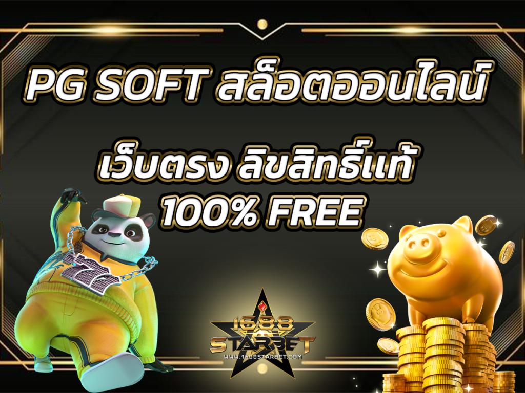 สล็อต ออนไลน์ 1