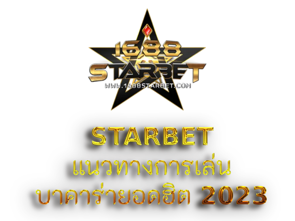 starbet 1