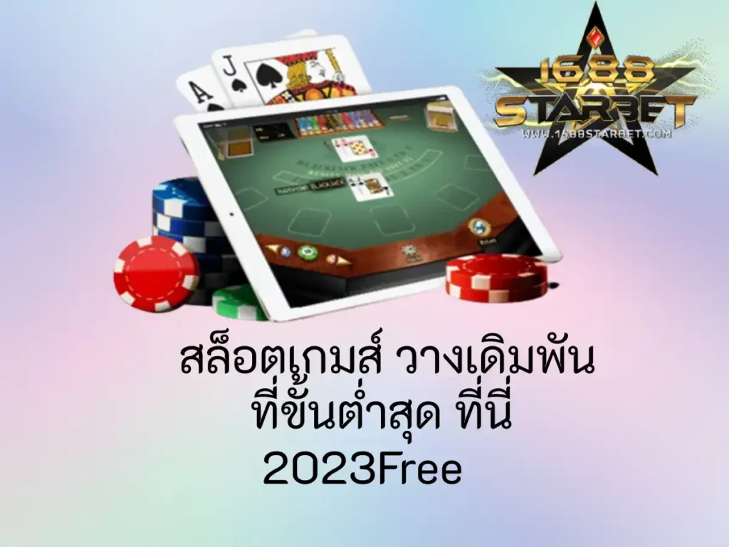 สล็อตเกมส์ 1