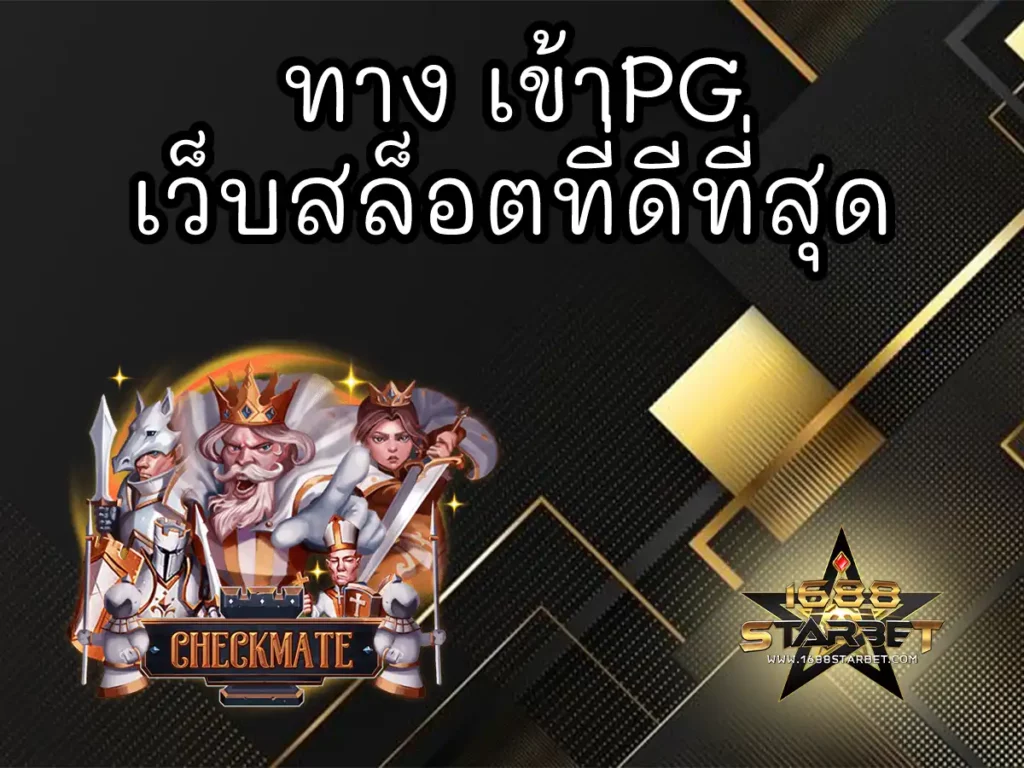 ทาง เข้าPG 1 (1)