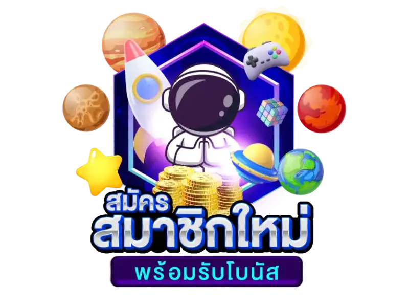 ปั่นสล็อต PG 2