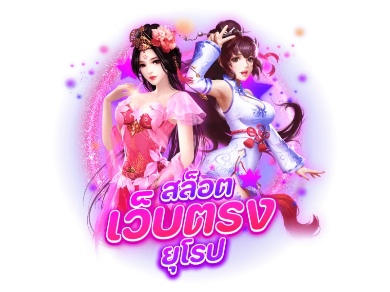pg เว็บตรง 2