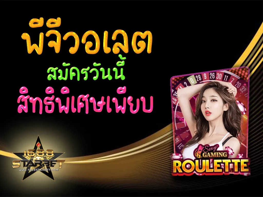 พีจีวอเลต PG slot demo
