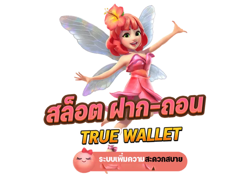 พีจีวอเลต 4