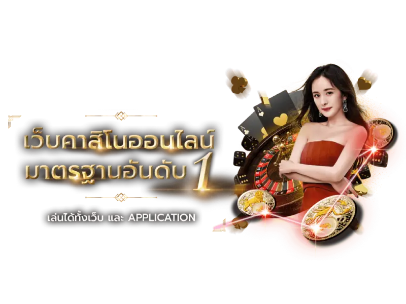คาสิโนออนไลน์1688 2