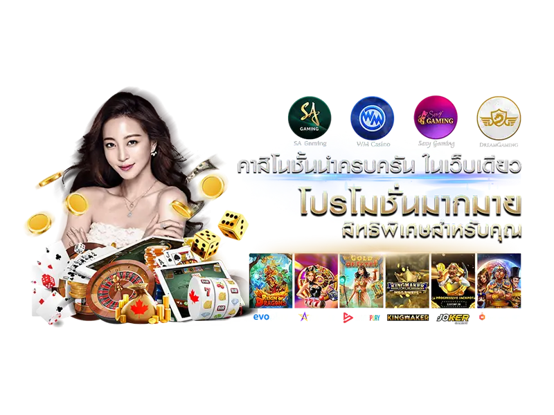 คาสิโนออนไลน์888 3