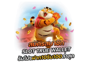 123slot คาสิโนเว็บตรง ไม่ล็อคยูส ผ่านเว็บไซต์ได้ตลอด 24 ชม. 3