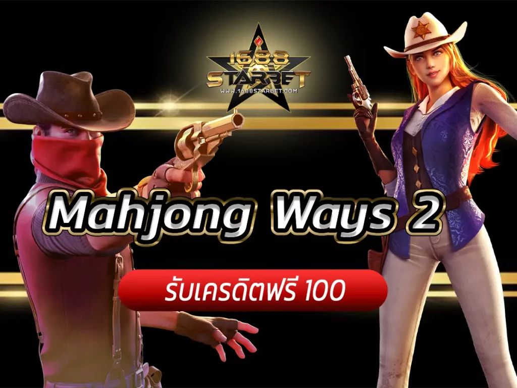 Mahjong Ways 2