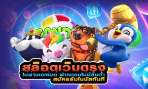 ไฮโล55 1