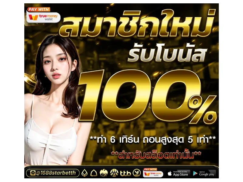 โปร1688 5