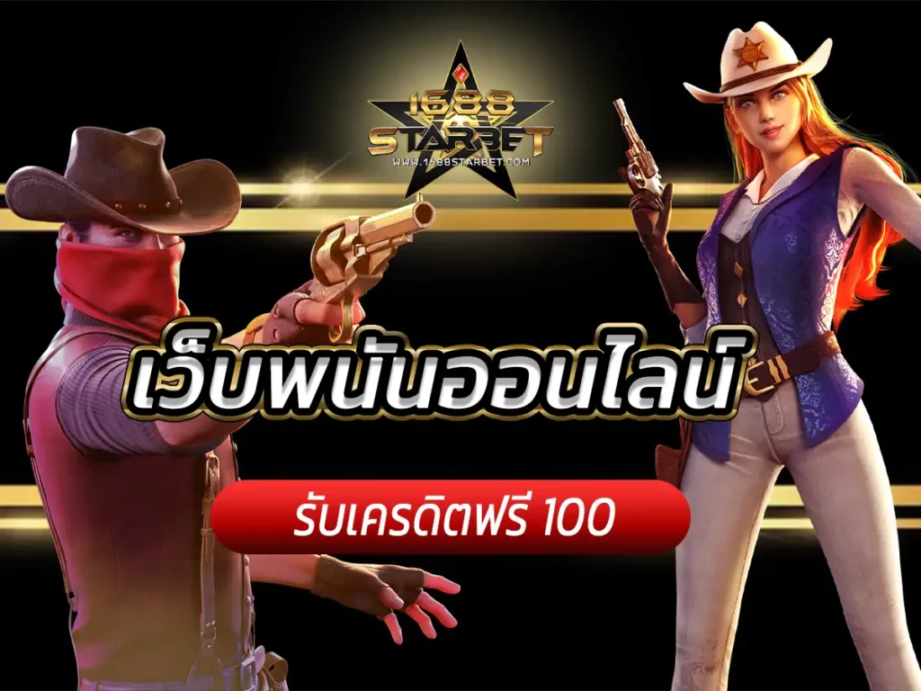 pg slot เว็บ หลัก เว็บพนันออนไลน์ เว็บตรง ฟรี Bonus 100