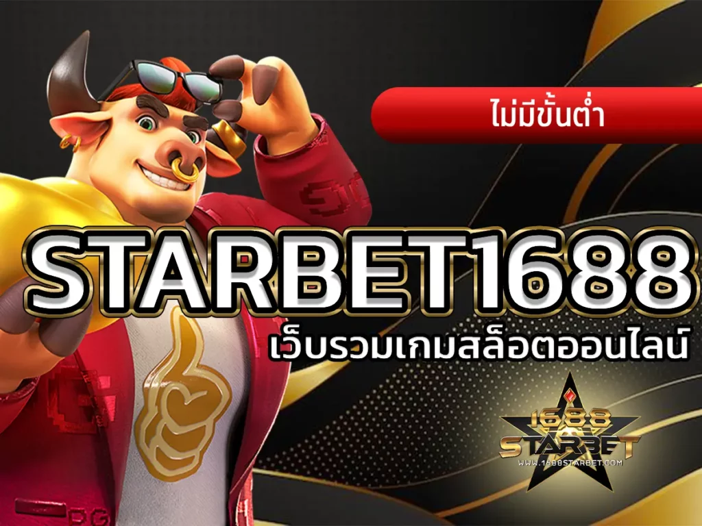 starbet1688 1