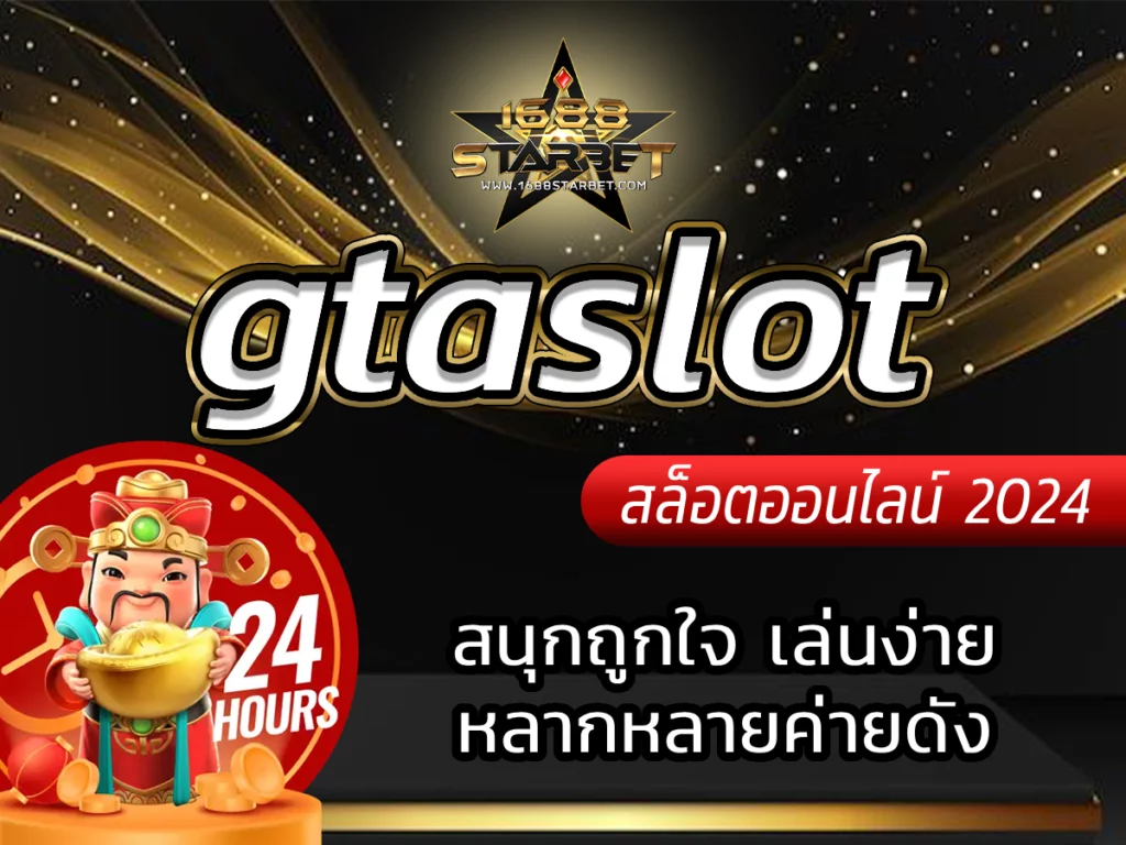 gtaslot เทคนิคการเล่นสล็อต 1688Starbet Best Slot Online