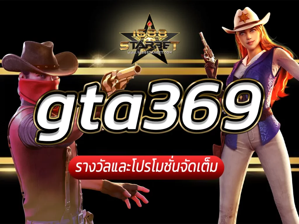 gta369