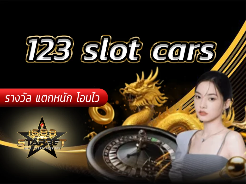 123 slot cars แหล่งทำยอดชั้นนำ slot 1688starbets Proven 2024