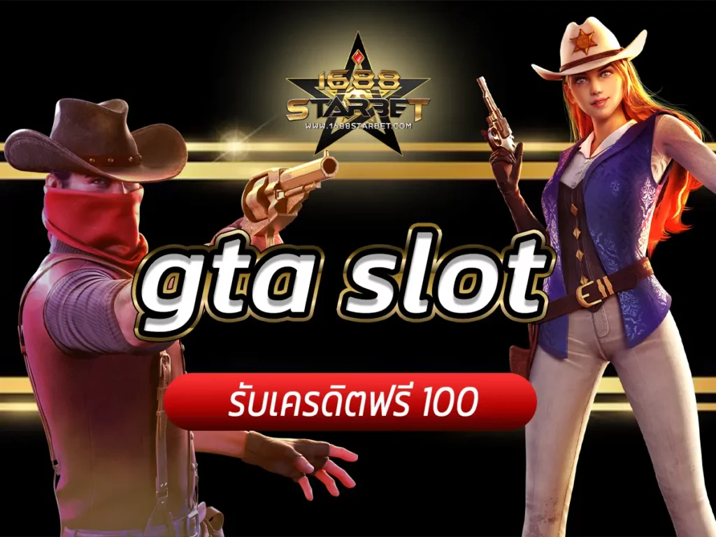 gta slot