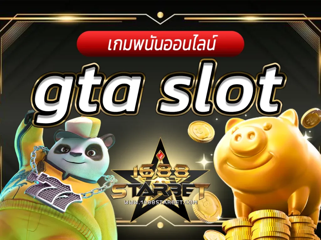 gta slot