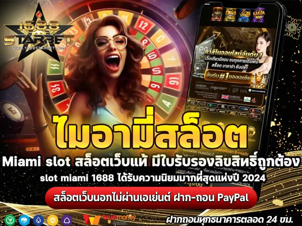 Miami slot