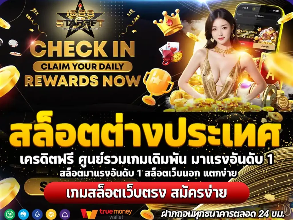 สล็อตต่างประเทศ