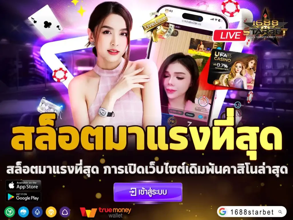 สล็อตมาแรงที่สุด
