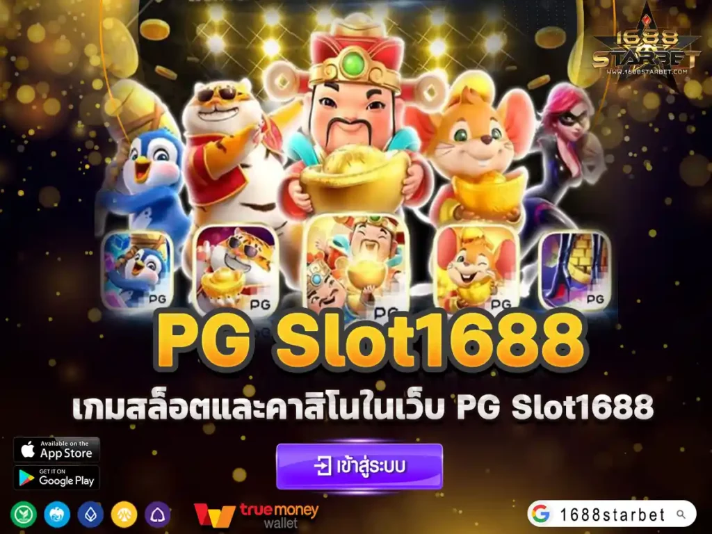 PG Slot1688