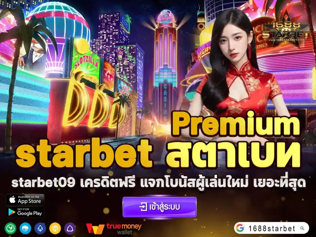 starbet slot