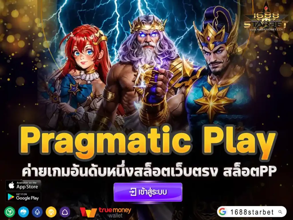 Pragmatic Play
