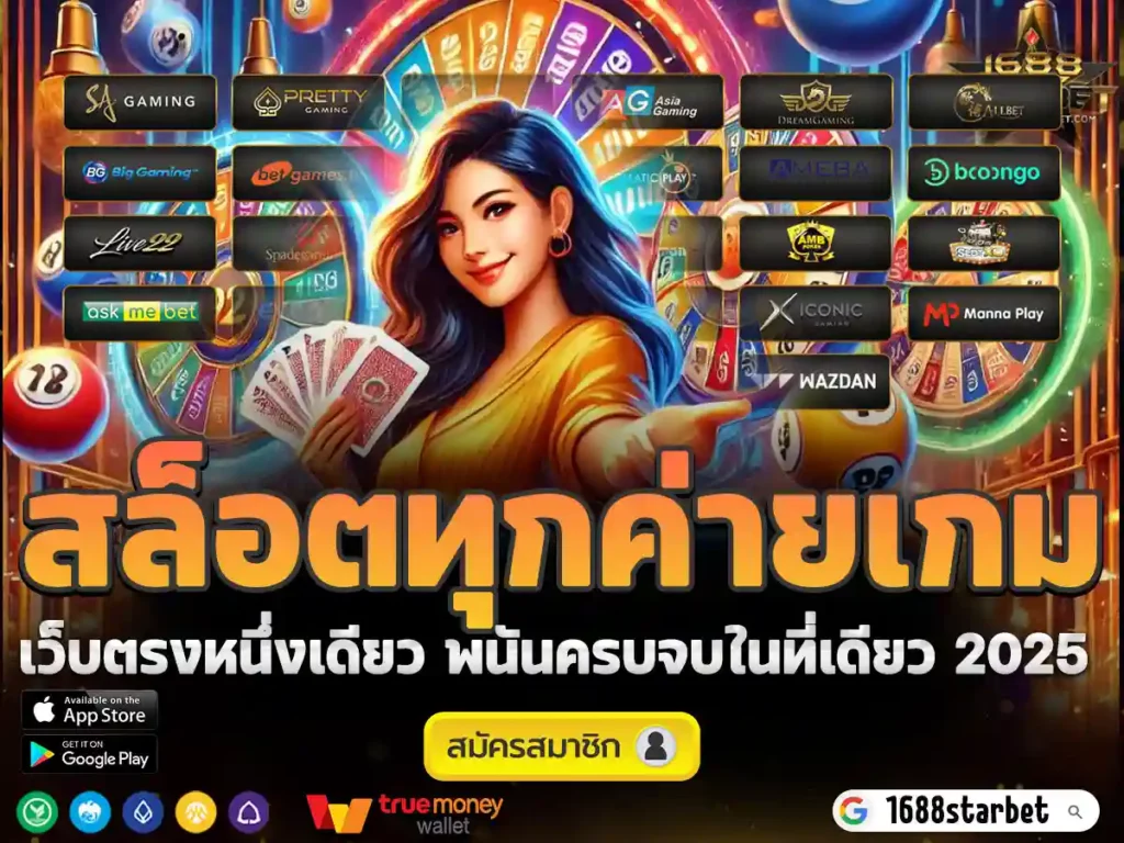 สล็อตทุกค่ายเกม