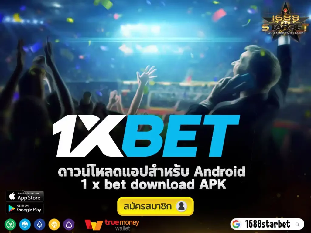 1xbet
