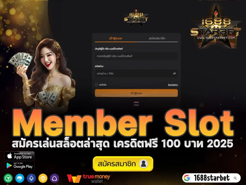 member slot
