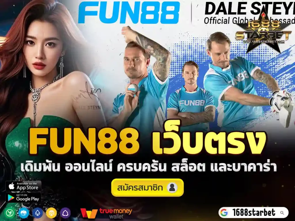 FUN88