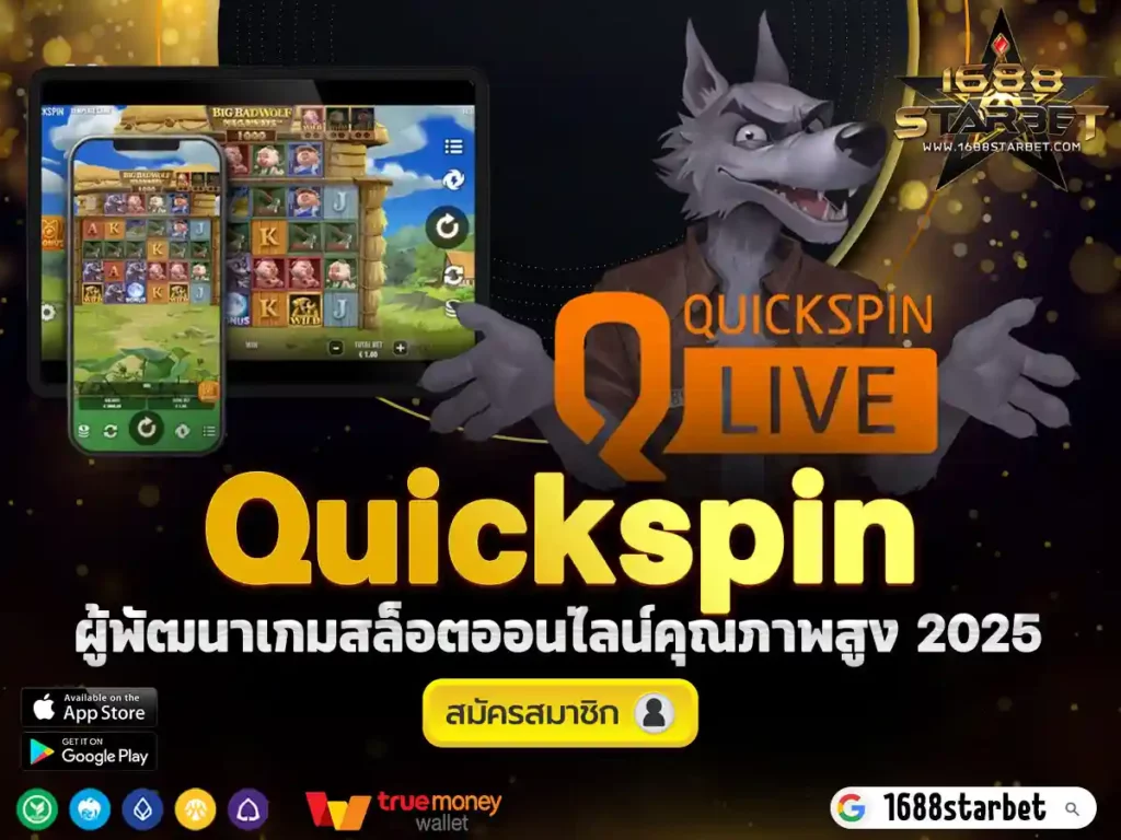 Quickspin