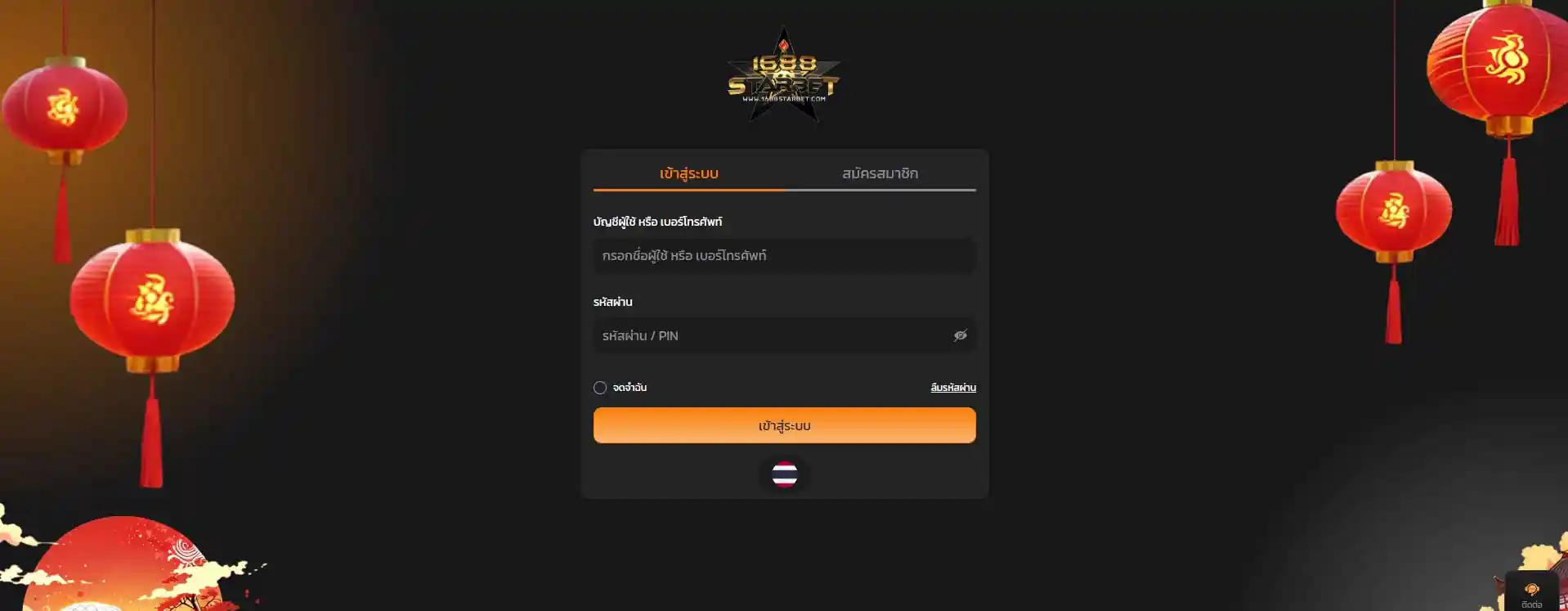 ทางเข้า-เล่นเกมสล็อต