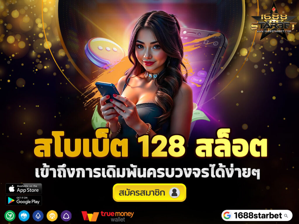 สโบเบ็ต-128