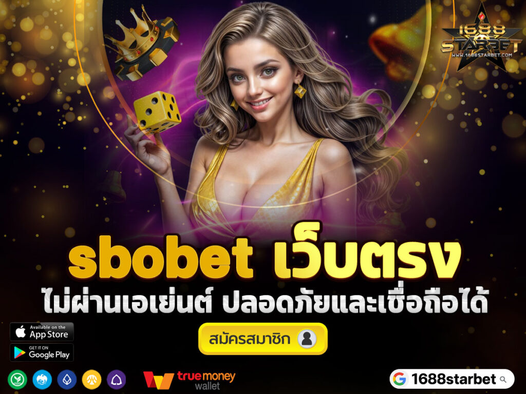 sbobet-เว็บตรง-ไม่ผ่านเอเย่นต์